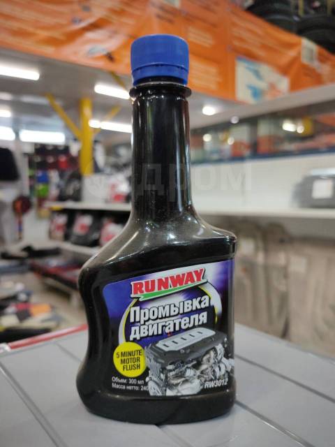 Присадка в масло Runway промывка двигателя 5мин. 300 ml шт, в наличии ...