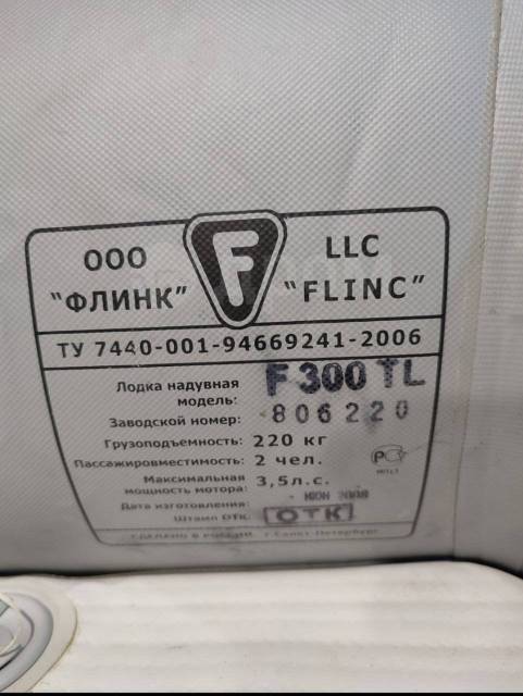 Flinc.  