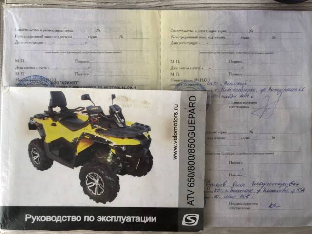 Stels ATV 800G Guepard ST. ,  \,   