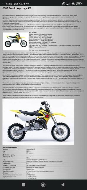 Suzuki RM. 65. ., ,  ,   