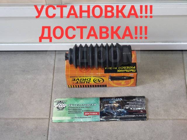 Купить Пыльник рулевой рейки Honda CR-V RD1 в Новосибирске по цене: 550 ...