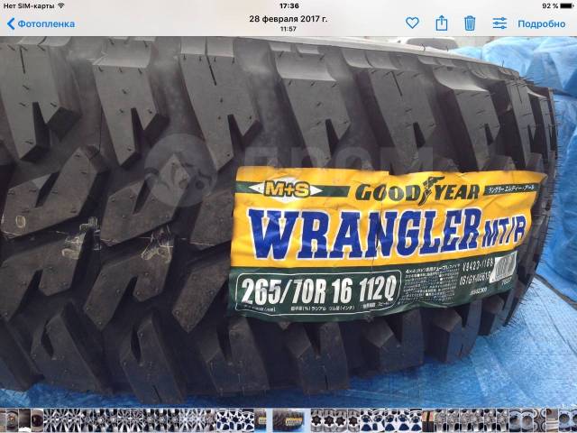 Goodyear Wrangler MT/R, 265/70R16 112Q, 265/75R16, автомобильные шины,  цена: 15 000₽, 16