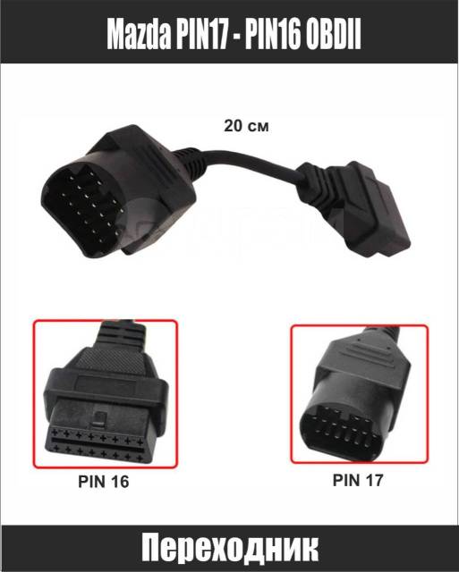 Диагностический адаптер - Диагностический адаптер ELM bluetooth OBD2