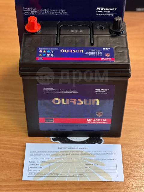 Аккумулятор 40B19L ! 2года гарантии Oursun, сурьмянистый ...