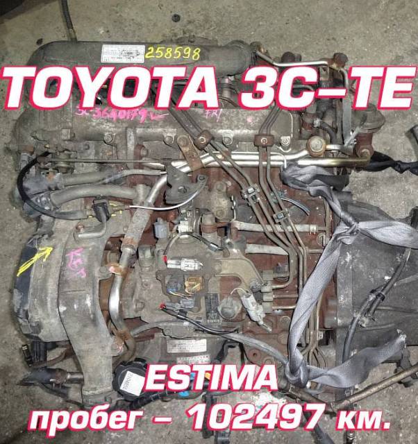 Toyota 3c te