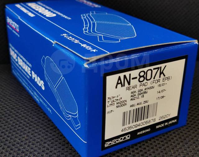 Купить Колодки тормозные Akebono AN-807K. В наличии! в Хабаровске по ...