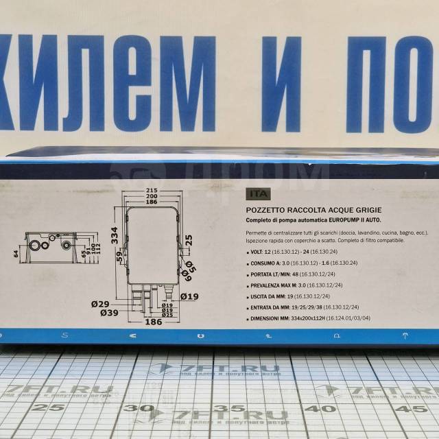      Europump Auto 24 48/ 1,6     , Osculati 16.130.24 