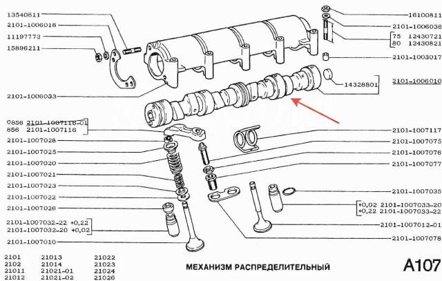 Схема головки ваз 2107 Купить Распределительный вал ВАЗ 2101 - 2107, 2121 1,6, ИЖ 2126 Ода в Санкт-Пете