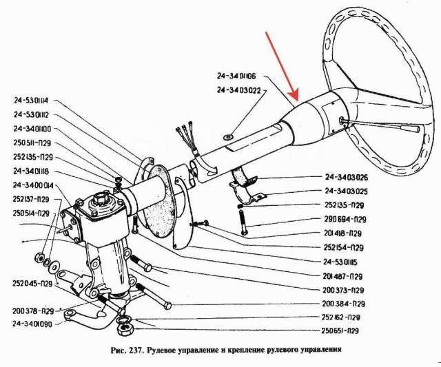 Рулевое управление газ схема