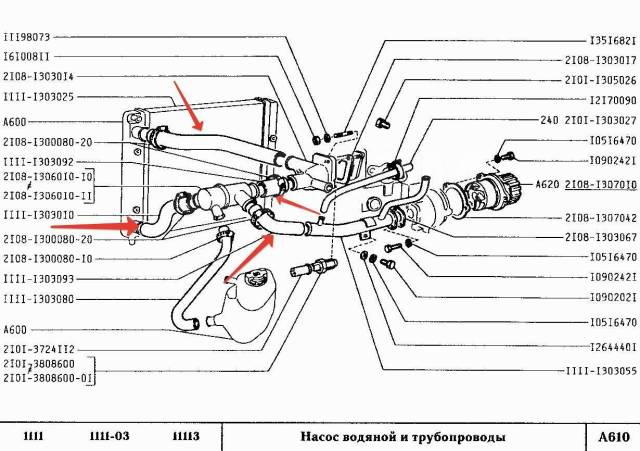 Система охлаждения ока 1111 схема