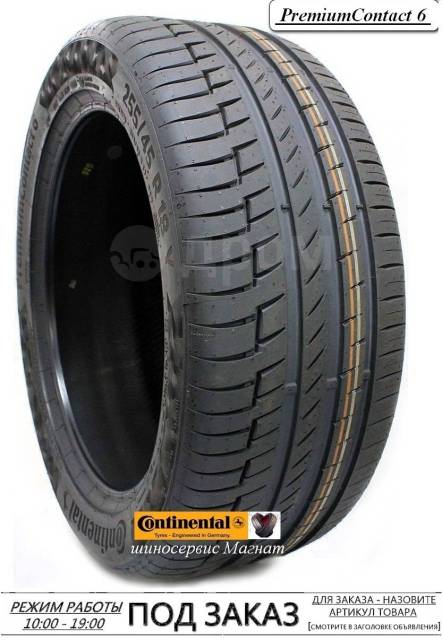 Continental 235/50R19 99W PremiumContact 6 MOE TL SSR - Шины в Новокузнецке