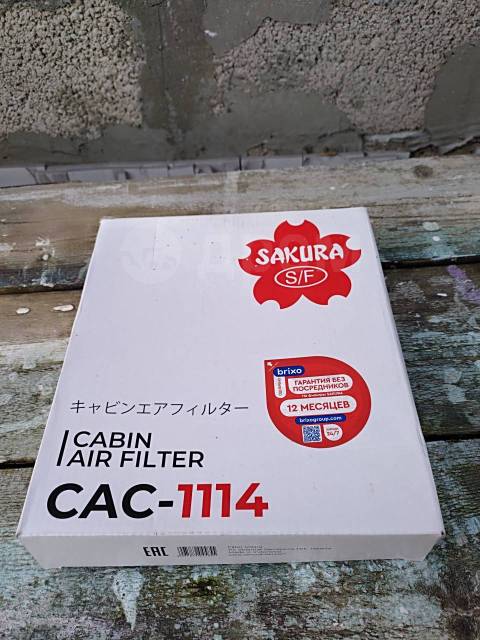   Sakura CAC-1114 CAC-1114  