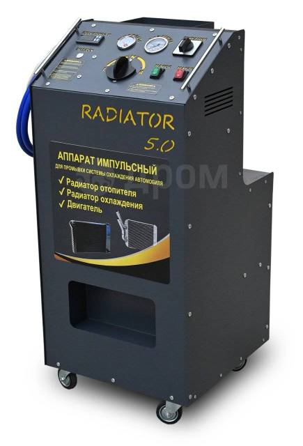 Аппарат импульсный для промывки радиатора печки "Radiator 5.0", новый ...