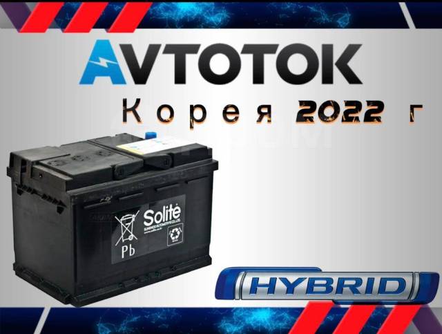 Аккумулятор Solite AGM70L емк.70 А/ч п. т. 760 а для гибридов, обратная ...