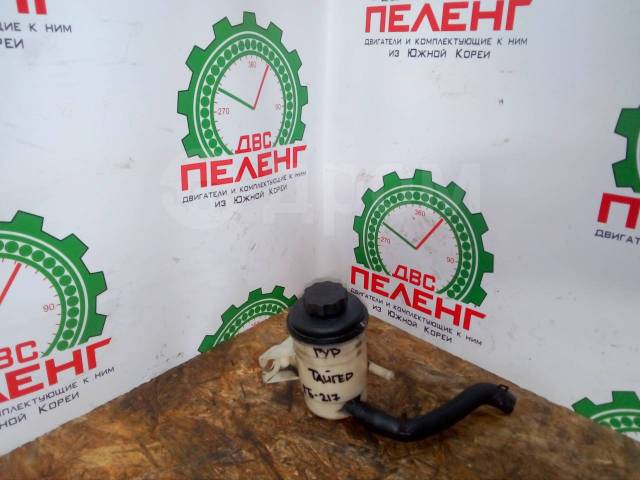 Купить Бачок ГУР ТагАЗ Тайгер/Роад Партнер_Оригинальный_ в Прокопьевске ...