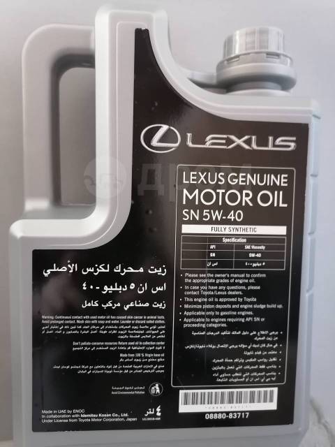 Масло лексус 5w40. Toyota 08880-83717. 08880-83717. 08880-83716 Oil. 08880-83716.