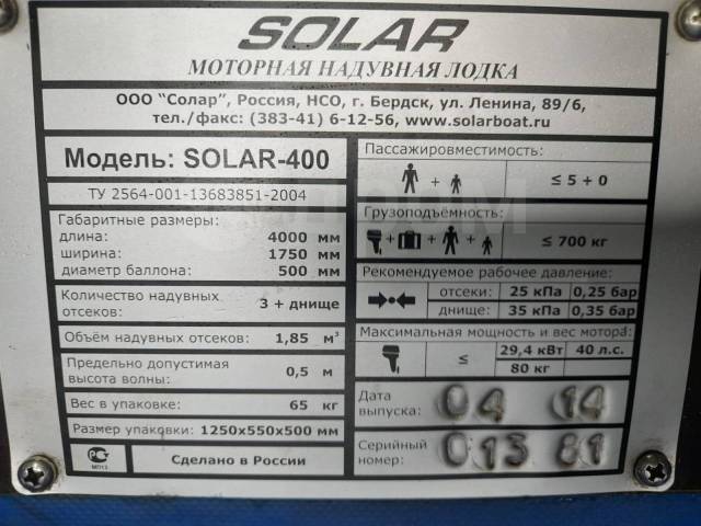 Solar 400. 2014 ,  4,00.,    