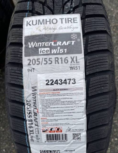 Kumho wintercraft ice wi51 шины зимние отзывы. Кумхо винтер крафт айс wi31. Kumho wintercraft ice wi51 шины зимние отзывы. Kumho wintercraft ice wi51 шины зимние отзывы. Kumho wintercraft wp51.