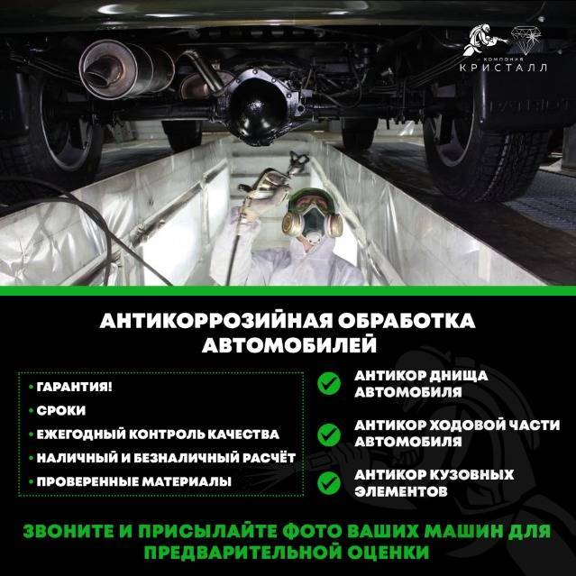 Антикор в Орле - обработка автомобиля в «АвтосервисПрофи»