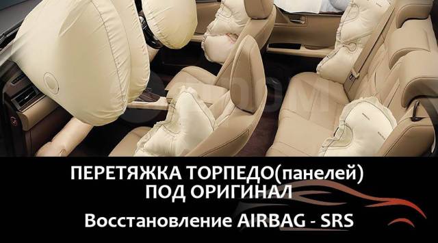 Ремонт и восстановление Airbag с гарантией - Art Car Detailing
