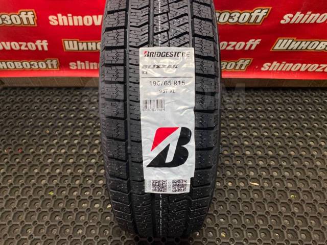 Bridgestone blizzak ice 195 65 r15. Bridgestone 195/65r15 95t xl blizzak ice tl. Bridgestone blizzak ice 195 65 r15. Bridgestone blizzak ice 245/45 r19 98s. Bridgestone 225/45r19 92s blizzak ice tl.