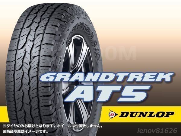 Dunlop Grandtrek AT5, 31x10.50R15 - Шины во Владивостоке
