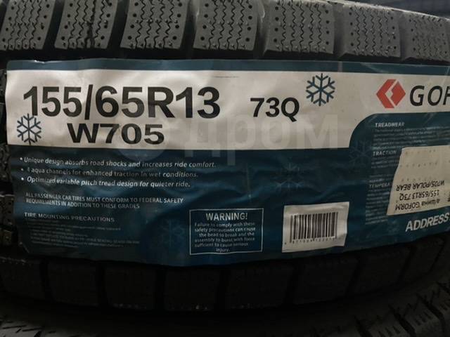 Goform W705, 155/65 R13, 13", 5 шт, 155 мм, 65 %, радиальный, зимние ...