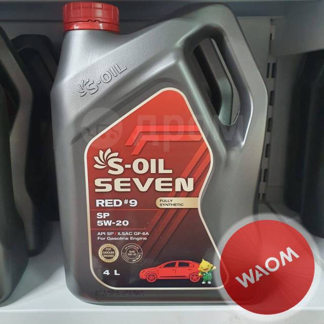 S oil red