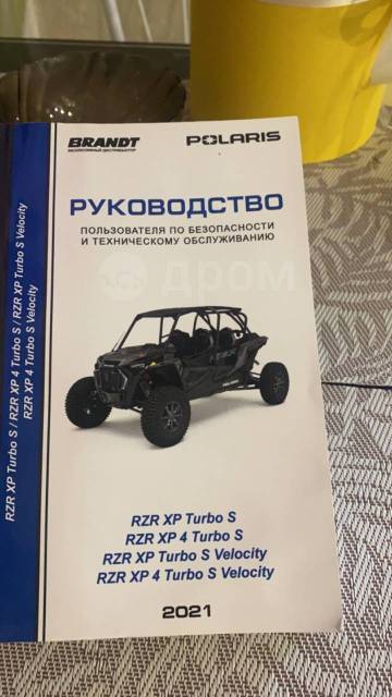 Polaris RZR XP 4 Turbo Fox. ,  \,   