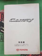    Toyota Camry 40 Japan 