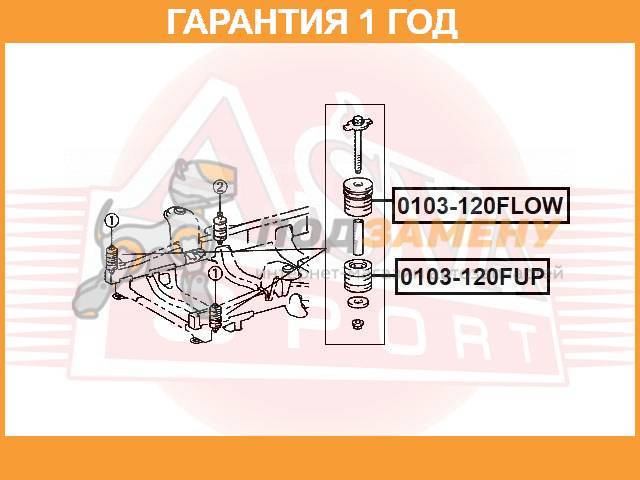 Купить Подушка подрамника ASVA / 0103120FUP Гарантия 12 мес в ...