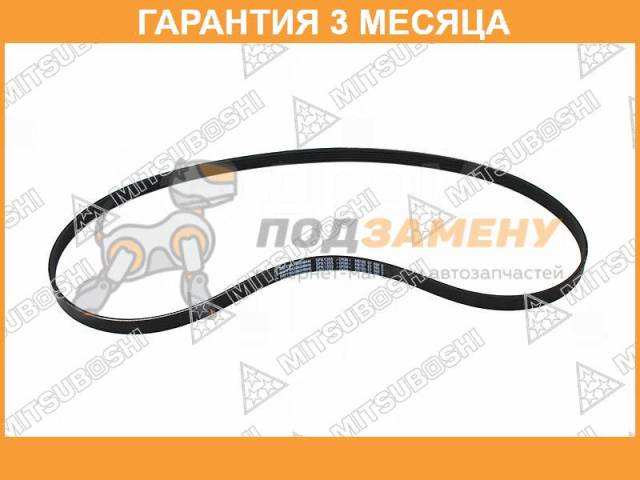Купить Ремень поликлин Chevrolet CRUZ 300 Mazda RX-7 Suzuki Wagon R ...