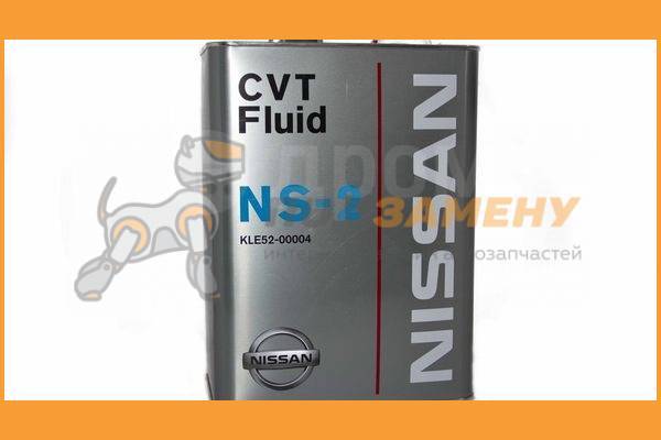 Кле л. Nissan ns2 4л артикул. Kle5200004. Ns2 Nissan артикул. Масло CVT Nissan primera p11