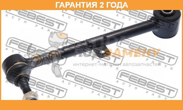 Купить Тяга задняя поперечная с шаровой Febest / 0125110R Гарантия 24 ...