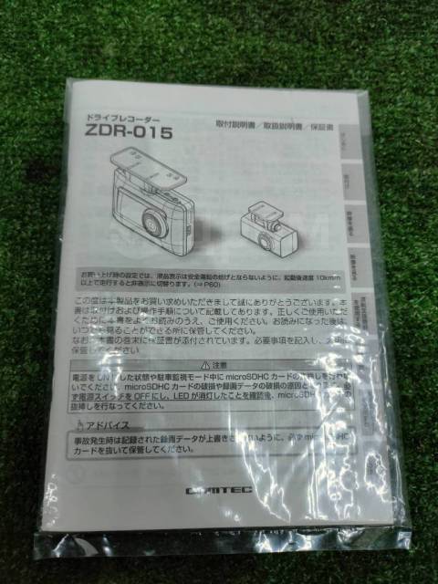 comtec zdr 015