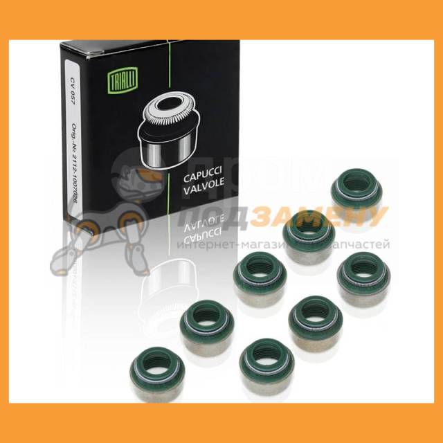 Купить Колпачки маслосъемные кмпл. (8 шт. ) для а/м Лада 2101 (СV 537 ...