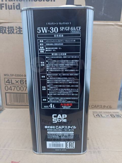Масло моторное Molygreen Selection SAE 5W-30 SP/GF-6A/CF 4л 04700740 ...