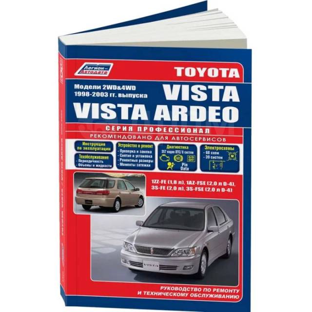   ,     Toyota Vista, Toyota Vista Ardeo    (1998-2003 .) 
