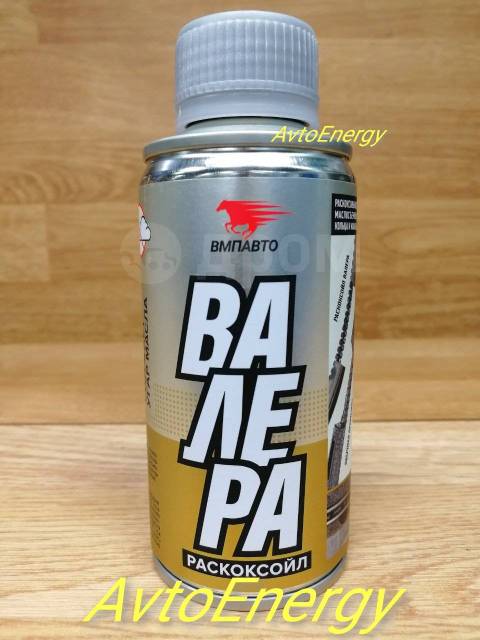 Раскоксойл валера