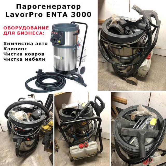  Lavor GV ENTA 3000 бу для химчистки, б/у, в наличии. Цена .