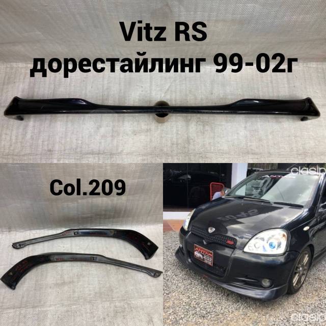 Задний бампер vitz