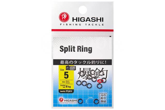   HIGASHI Split Ring, 5 