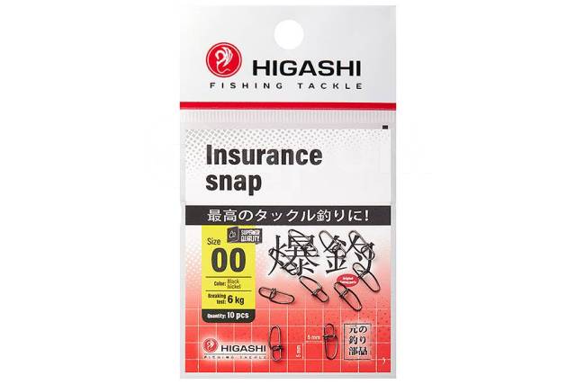  HIGASHI Insurance Snap, 00 