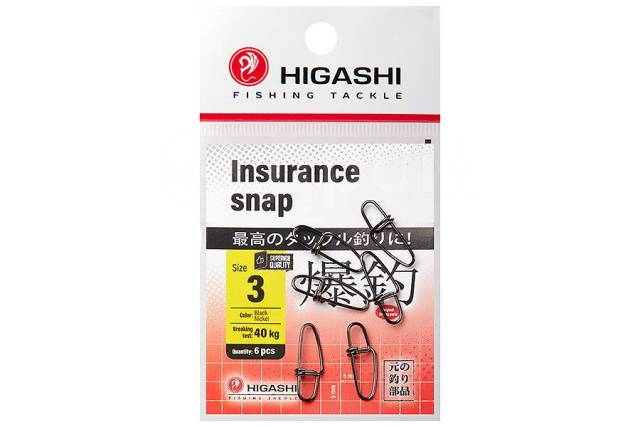  HIGASHI Insurance Snap, 3 