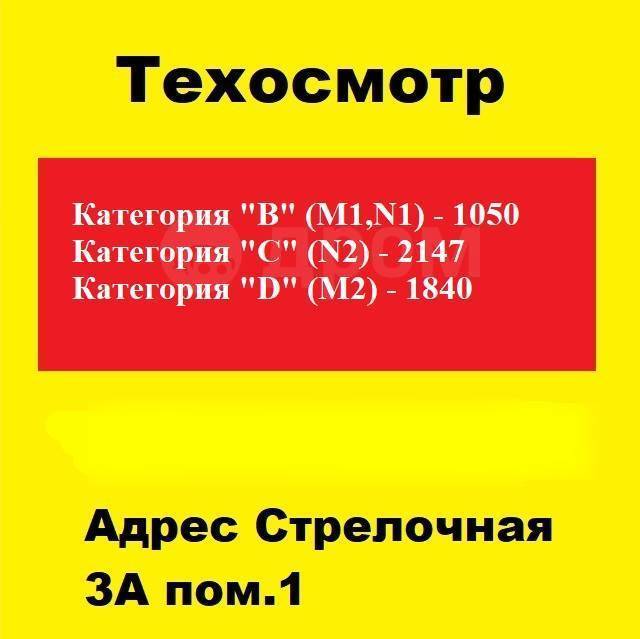 Диагностическая карта техосмотра на Лесной улице