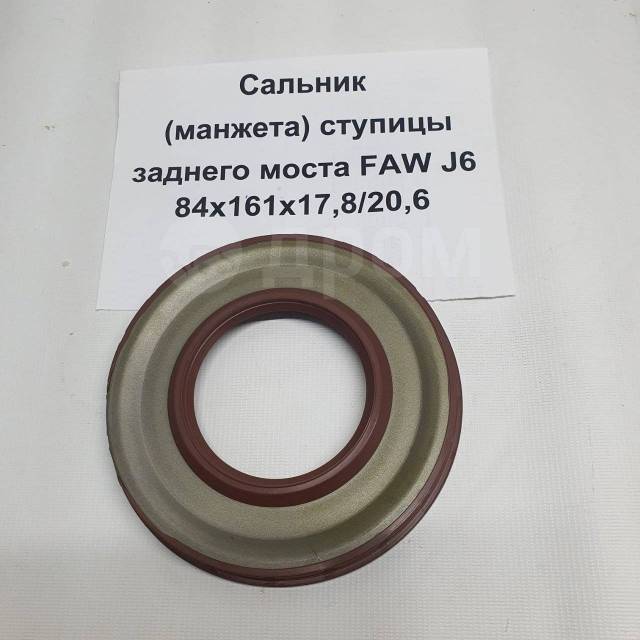  ()    FAW J6 8416117,8/20,6 3104055A377  