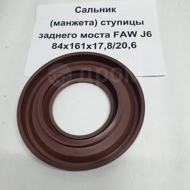  ()    FAW J6 8416117,8/20,6 3104055A377  