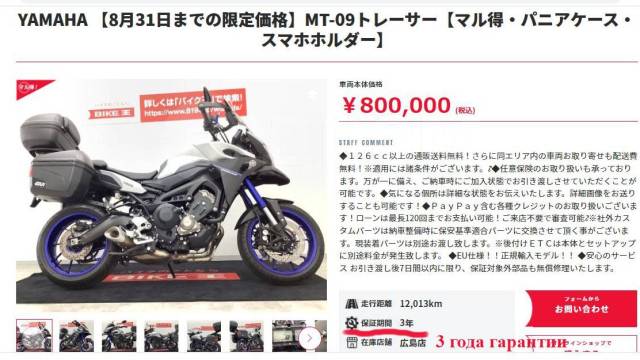 Yamaha MT-09. 850. ., , ,   