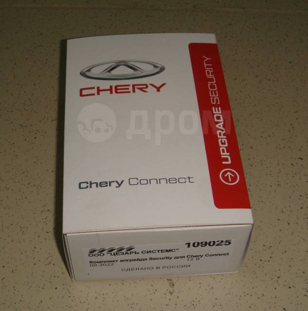 Chery connect стоимость