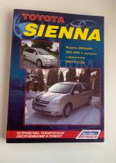    Toyota Sienna 2WD/4WD 2003-2006  